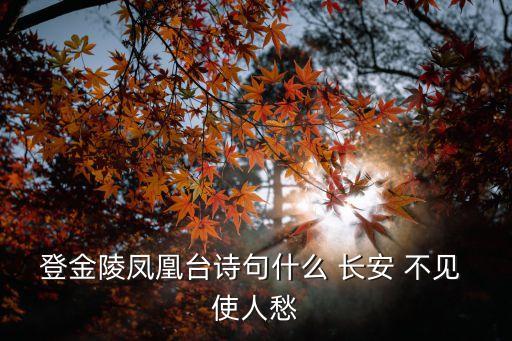 長安不見使人愁,長安-2/使人愁天堂之光和我之間升起云朵