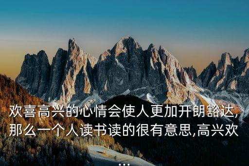 高興喜,精選新年賀詞