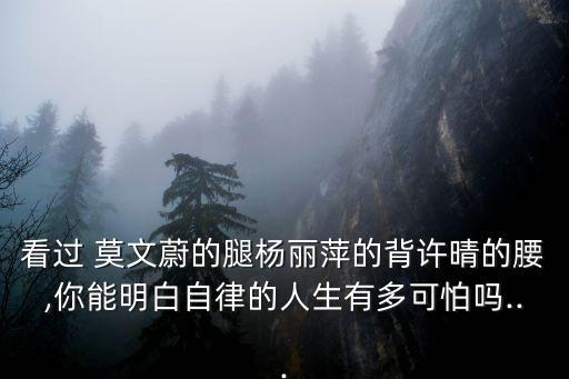 莫文蔚身高,顏值不高身高來湊莫文蔚的資料誰知道?