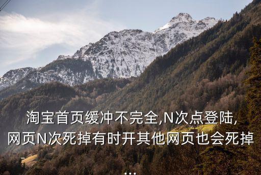 淘寶維護(hù)時(shí)間,淘寶開店需要注意什么?
