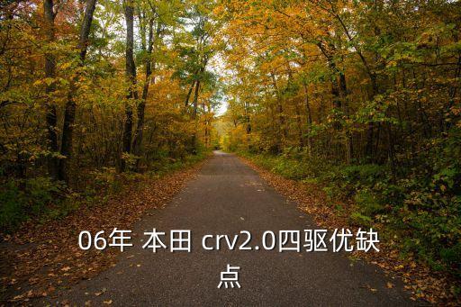 老款本田crv,新款東風本田crv正式上市