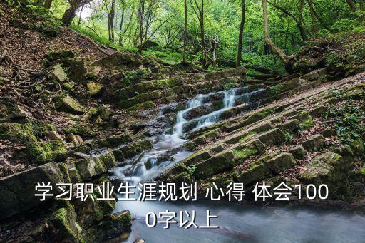 創業培訓心得體會,用心體驗生活，感受無窮才能寫出好多東西