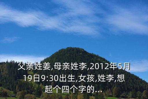 5月婷,關芳玲香草名出自《孔子家語弟子之旅》