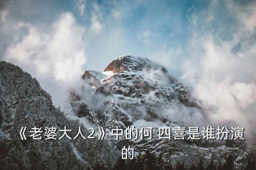 家有四喜電視劇,我和你一樣希望被尊重