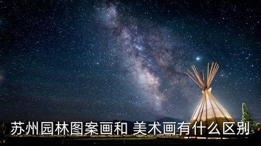 美術畫,中考美術畫什么畫好?