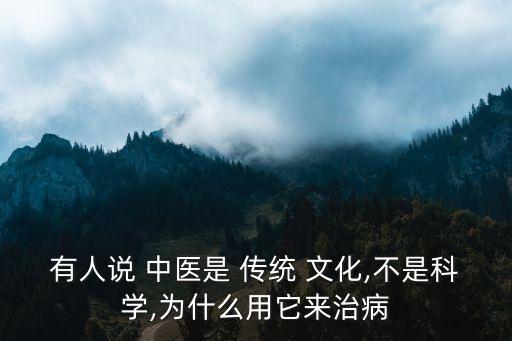 傳統(tǒng)中醫(yī)文化,中醫(yī)藥傳統(tǒng)精神是我推薦的論文范文