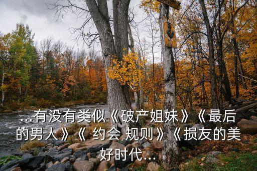 約會規則,怎么用英語說公園里的規則?