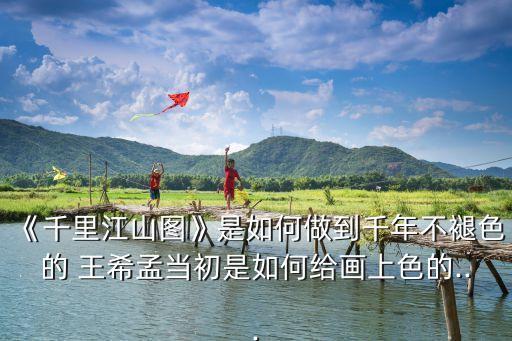 王希孟,在宋徽宗面前吹噓王希孟演技爆發民眾怒火