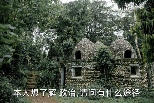 真實政治,《紙牌屋》影射現實中的美國政治?