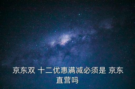 京東雙十二,雙11優惠更多為什么下訂單卻發貨延遲?