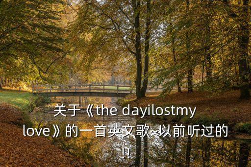 dayi,第二集:夜幕降臨后的印度巴西利亞