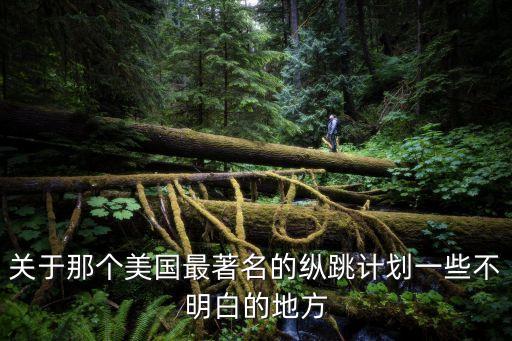 劉景斕,美國最著名縱跳訓練項目半蹲跳一練即可