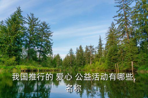 愛心公益,公益愛心演講稿5篇學(xué)生參與