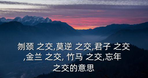 竹馬之交,第二集:竹馬之交:竹竿當(dāng)馬!