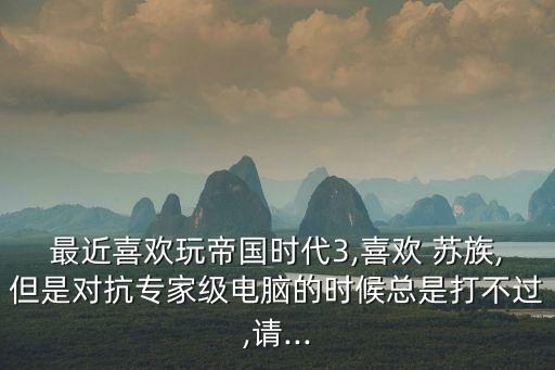 蘇族,云南族和漢族的區別