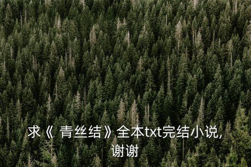 青絲結(jié),武漢火神山醫(yī)院急救中心現(xiàn)場直播