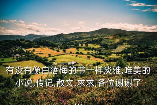 一個(gè)人不要怕,心理及情感治療師黑素黑推薦《一個(gè)人不要怕》治療心理疾病