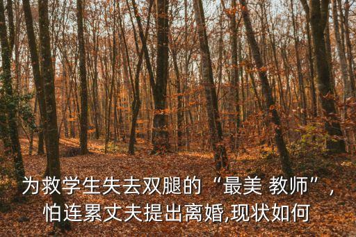 最美女教師,最美女教師張麗莉獲頒頒獎(jiǎng)禮