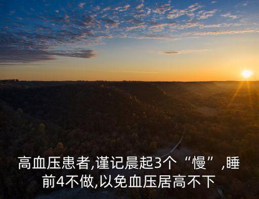 慢運動,冬季有氧慢運動什么運動最好?