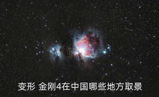變形金剛圖片,90年代變形金剛1圖解劇情