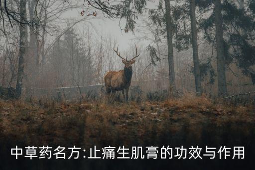 黃丹的功效與作用,中藥名方:蜂房膏功效與作用:火柴灶門口煙蒂上的灰燼