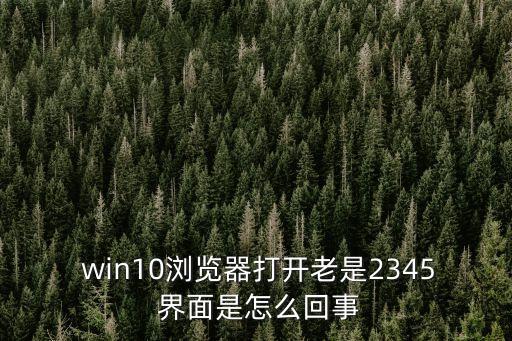 win10界面,win10怎么切換到普通桌面?
