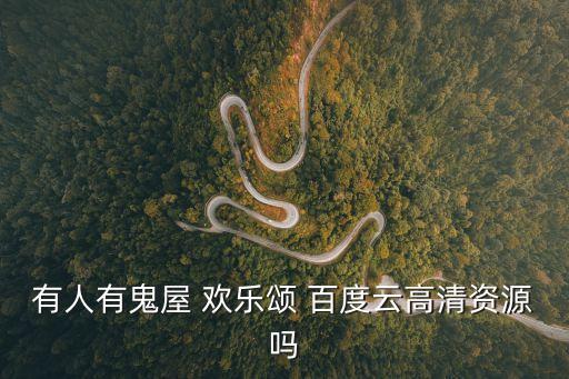 歡樂(lè)頌百度云,本地新增13起病例連續(xù)十天無(wú)本土病例