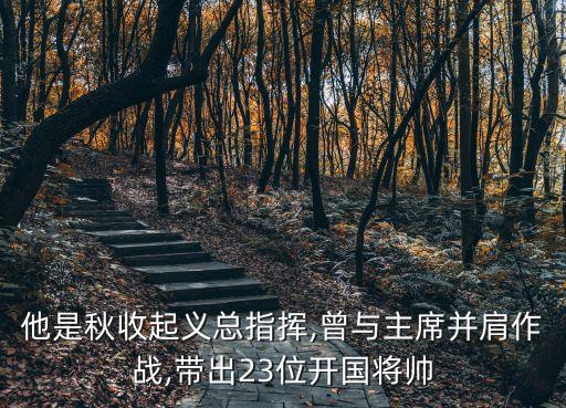 革命戰士,無產階級革命家夏明翰的生平