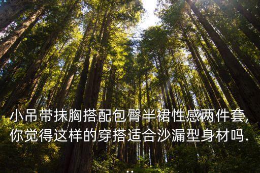 性美女圖片,性感蕾絲拼接連衣裙凸顯成熟女性魅力