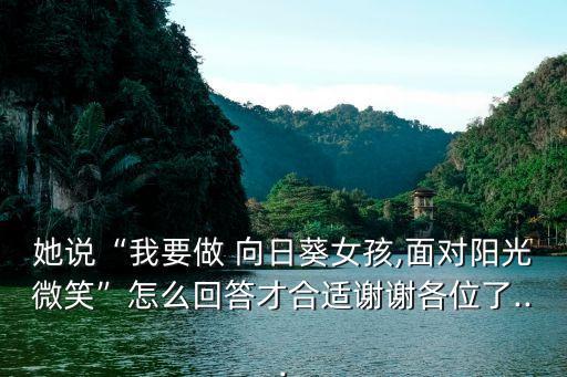 向日葵女孩,泡沫童話之向日葵女孩最新txt全集下載