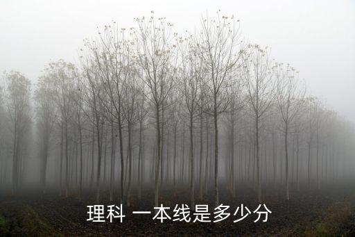 理科一本線,全國(guó)高考卷在多省份使用各省市分?jǐn)?shù)線不一樣