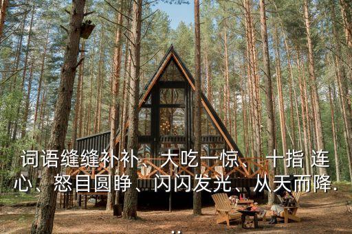 十指連心的意思,十指連心，意思是什么?