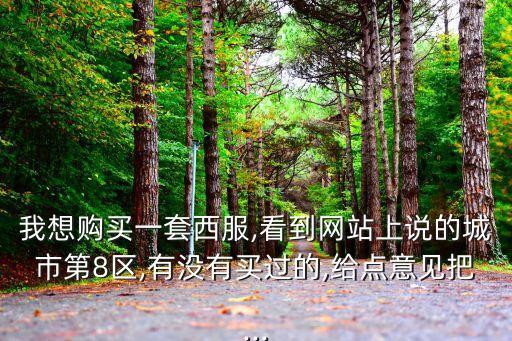 第8區,中國東八區的時間總是比泰國早一個小時
