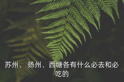揚州富春包子,從秘魯包到南京的春節大餐