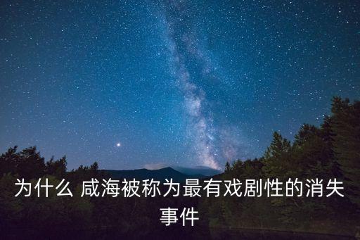 咸海,過(guò)度開(kāi)采咸海水面減少咸海消失
