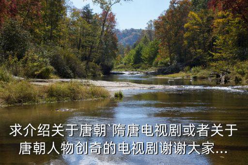 大唐飛歌,第一集:李世民與范冰冰《唐娥》飾演楊貴妃