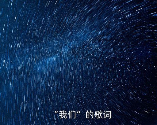 最美的獻給你,藏族原唱《最美的詩歌送給你》原唱是喜兒