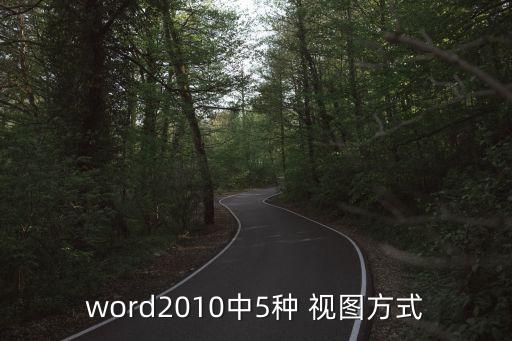 Web版式視圖,瀏覽網頁需要注意哪些事項?