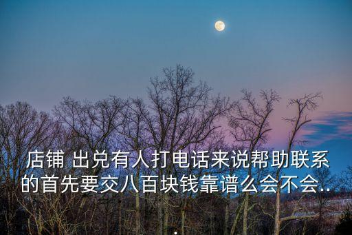店鋪出兌,怎么快速把店鋪轉讓出去?