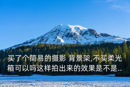 背景架,婚禮布幔怎么固定住?看這里!