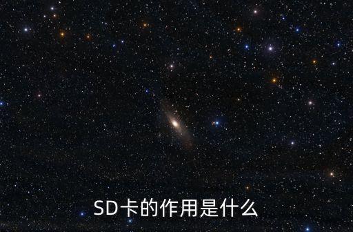 存儲卡,市面上常見的存儲卡有哪些?