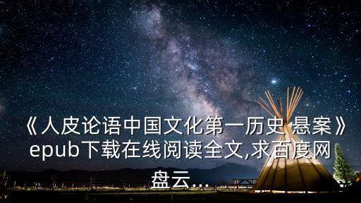 中國歷史懸案,武漢出現第一起確診病例