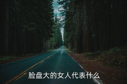 臉盤,關(guān)于瘦臉方法（13）