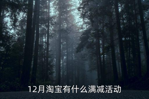 阿里年貨節,阿里年貨節是怎么一回事?