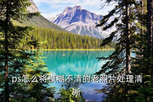 ps照片處理,如何用ps處理人像照片?步驟1