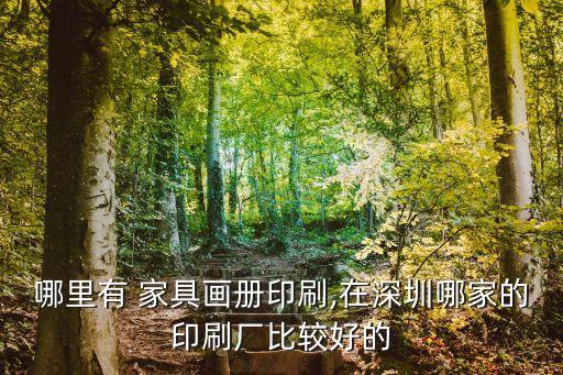 家具海報,商業海報怎么貼不傷眼!