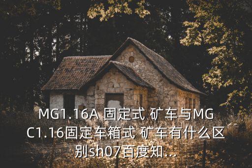 固定式礦車,礦車有哪些用途?