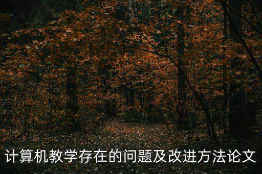 當(dāng)代教育與文化,中國(guó)古代圣賢教育與現(xiàn)代教育有何不同?