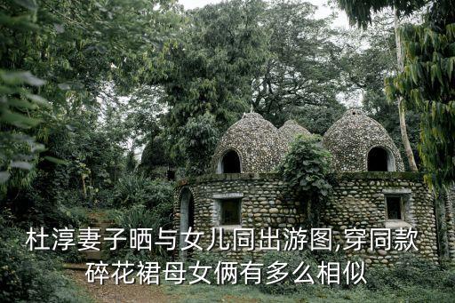 碎花圖片,碎花連衣裙怎么選?