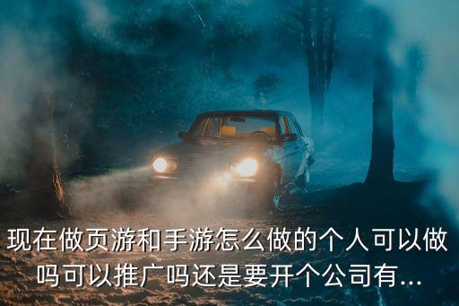 頁游賺錢,網頁游戲賺錢嗎?網游掛機賺錢放心嗎?